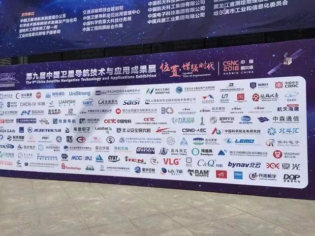 普适导航亮相第九届中国卫星导航学术年会(图2)